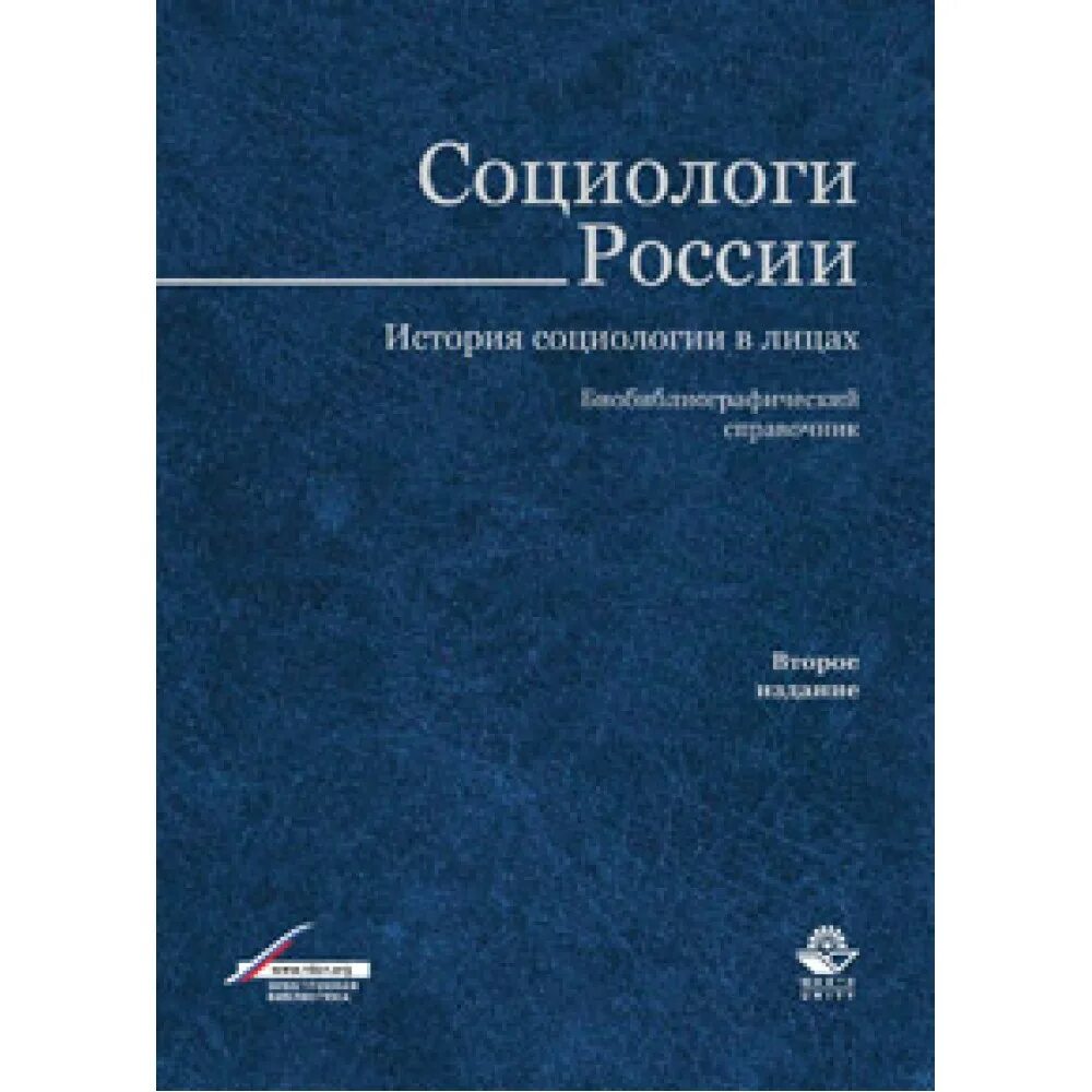 теория макса вебера социология. разные эмоции. социология в лицах. современная социология. веберианство кратко.