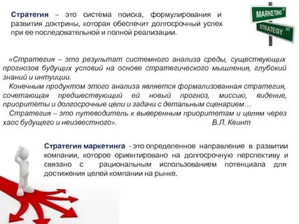Генеральная стратегия это