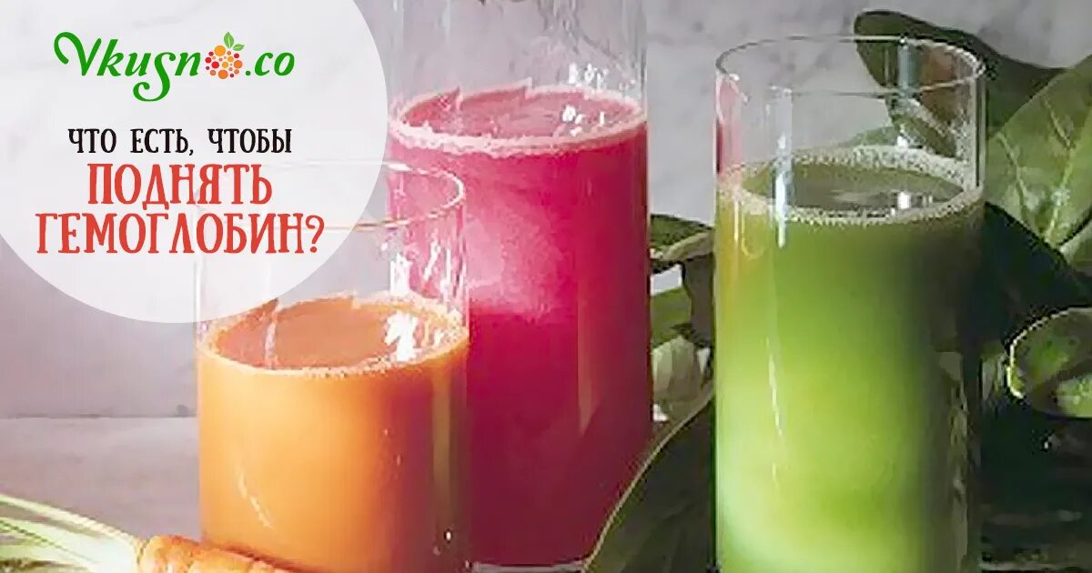 сырые овощные соки. гранатовый сок понижает давление. напитки для повышения давления. напитки понижающие артериальное давление. сок при гипертонии.