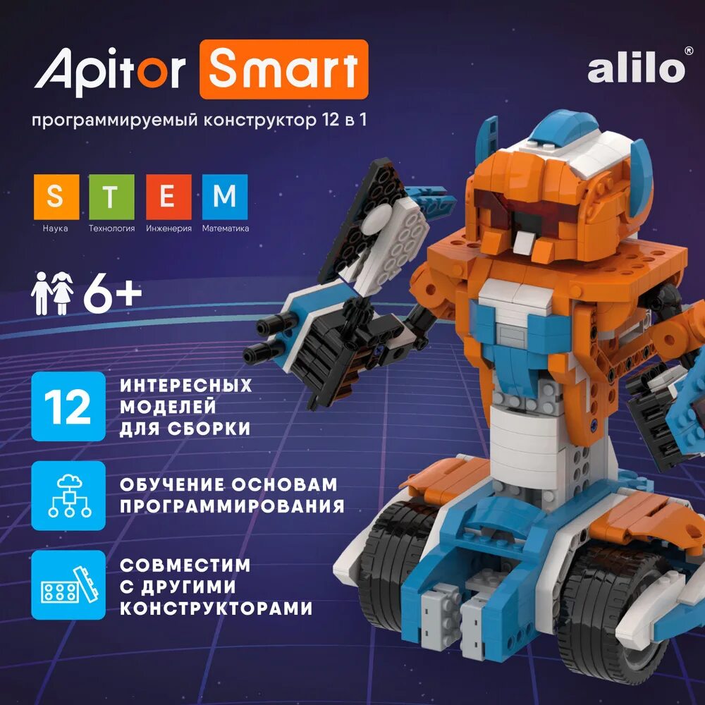 Конструктор apitor robot x 12 в 1. Программируемый конструктор робототехники ксяоми. Apitor superbot 18 в 1. Программируемый робот конструктор apitor robot x. Программируемый робот конструктор apitor robot x.