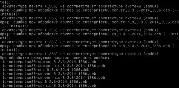 Dpkg ошибка при обработке архива. Dpkg ошибка при обработке архива