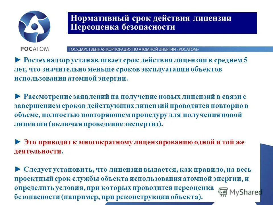 Ростехнадзор установил. Ростехнадзор. Цели и задачи функции ростехнадзора. Структура ростехнадзора. Ростехнадзор функции и основные задачи.