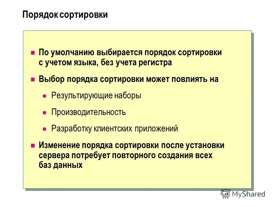 учете языка