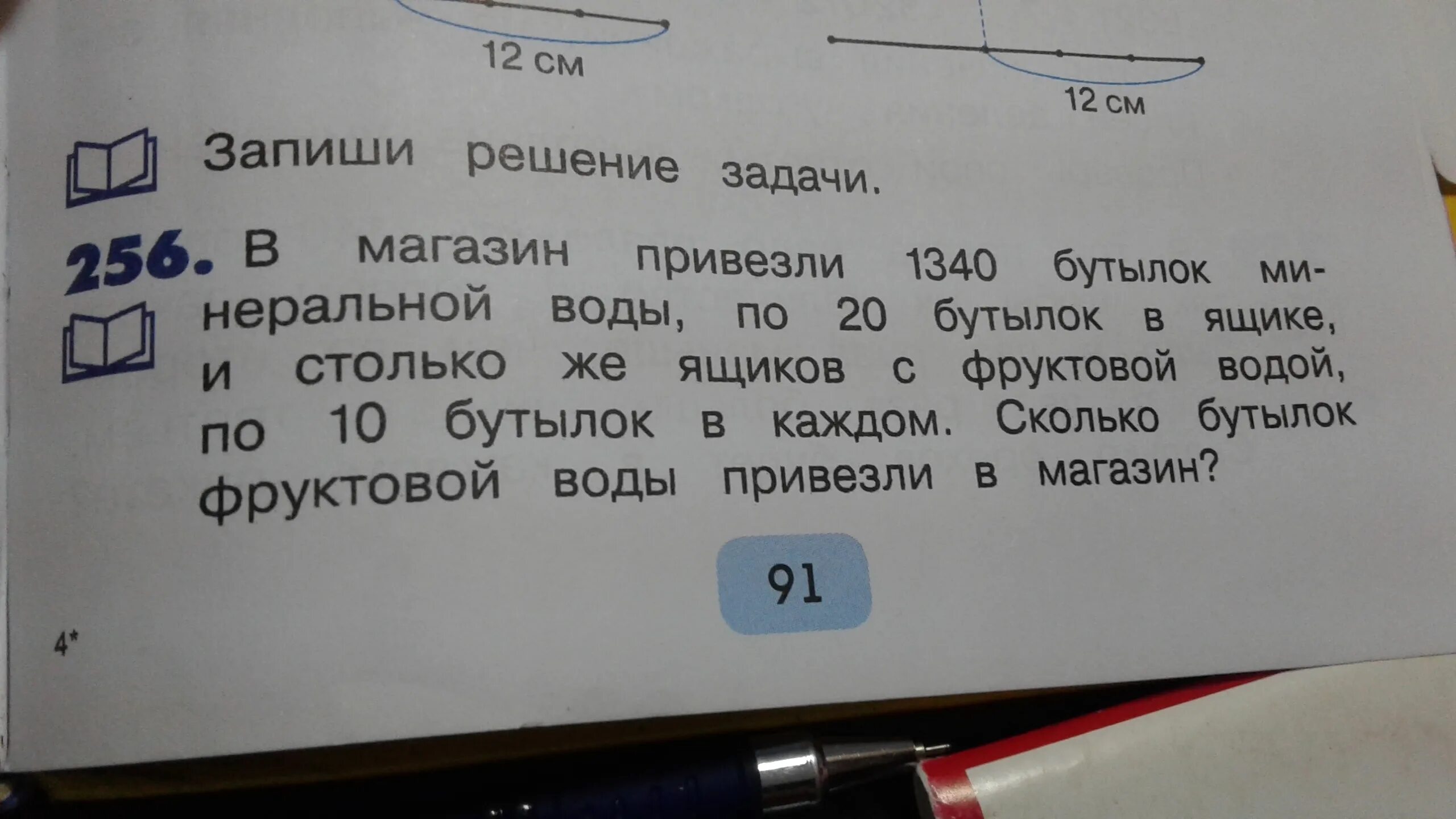 В школу привезли 18. В магазин привезли 48. Сколько телевизоров привезли в магазин. В магазин привезли 48 коробок жёлтой и красной черешни. В магазин привезли фломастеры.