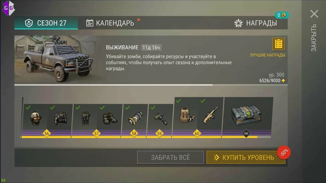 Last day мод меню последняя версия. Last day on earth : survival взлом много денег. боевой пропуск. ласт дей он ерф взлом. медика last day on earth.