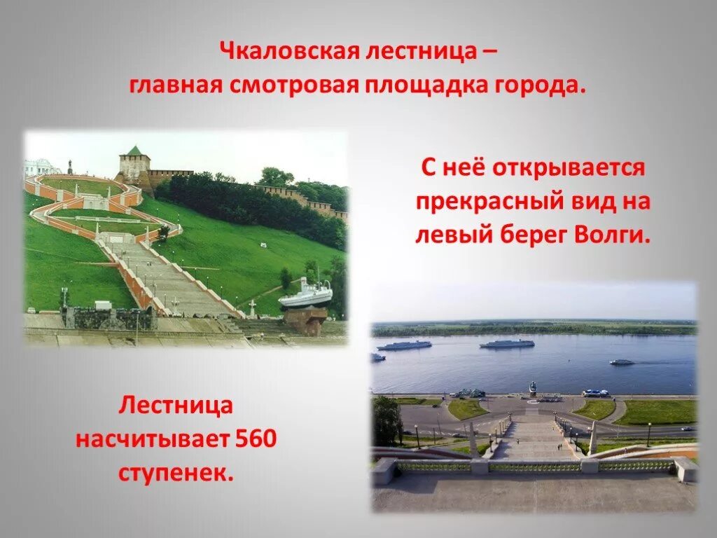 Проект города россии нижний новгород