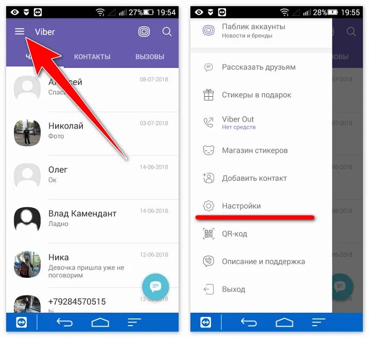 Viber не приходит. Отключить уведомления вайбер. Убрать уведомления в вайбере. Как отключить уведомления в вайбере. Как отключить сообщения в вайбере.