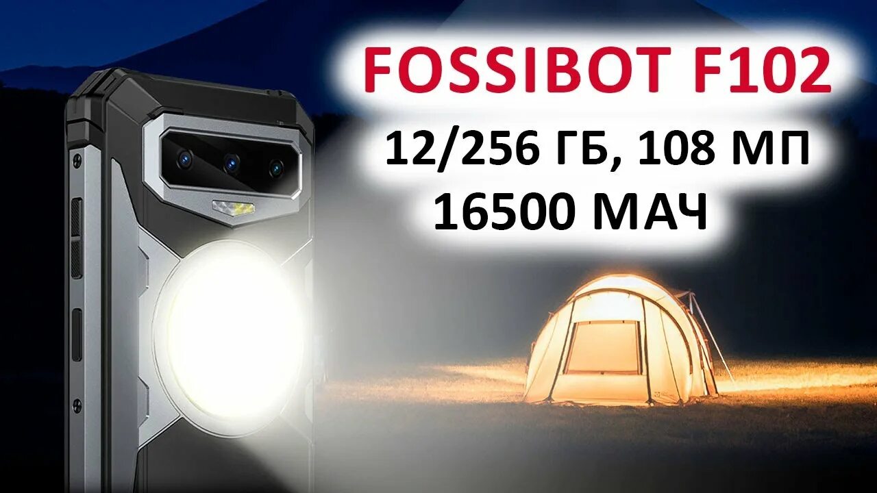 Смартфон fossibot f101 Pro 12/256,. Fossibot dt2. Fossibot f102 в разбитом состоянии. Fossibot f102