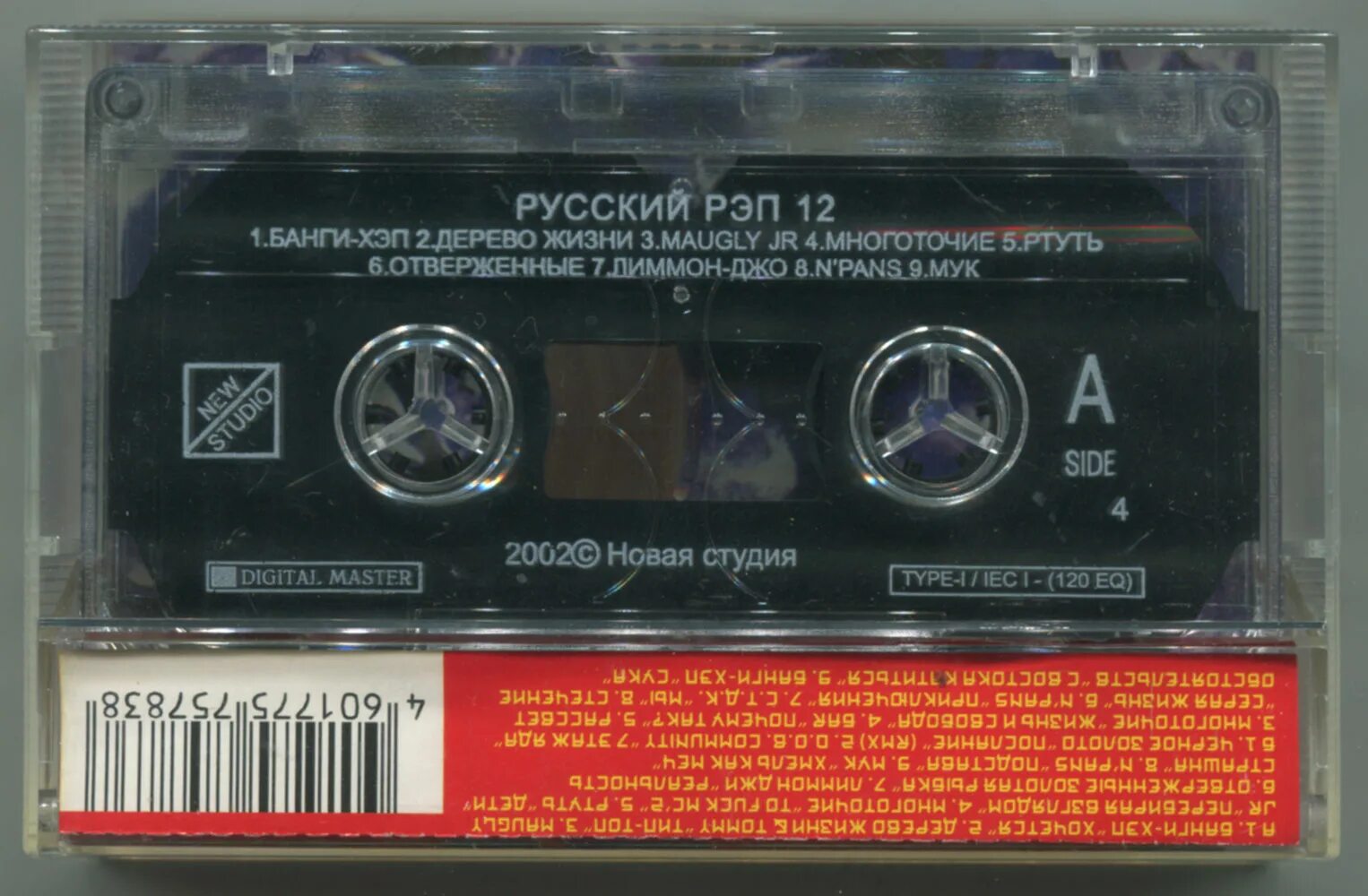 новый русский рэп. русский рэп. слушать рэп русский язык. слушать рэп русский язык. русский rap.