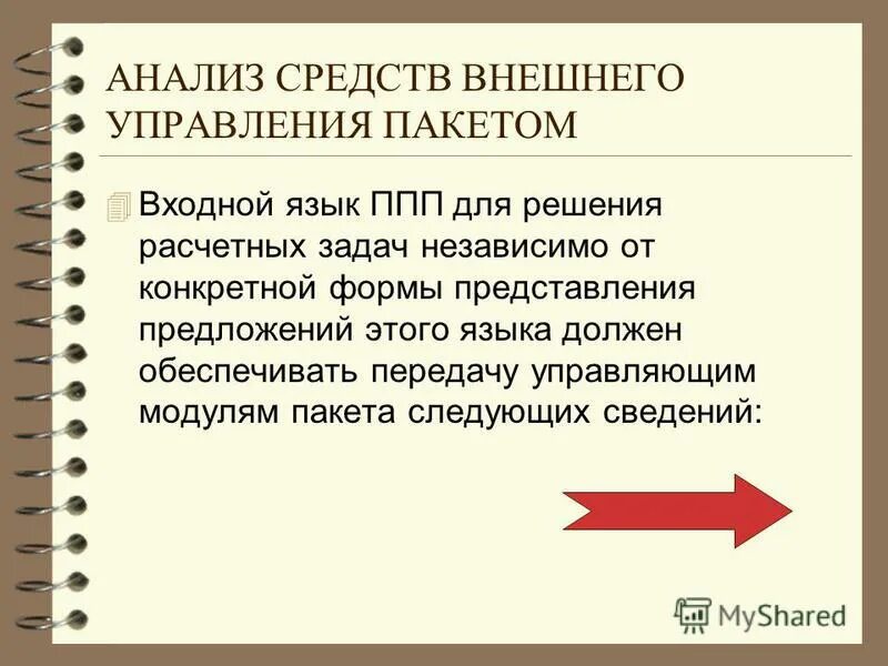 Функция управления внешней памятью. Обмен данными с внешними устройствами. Цели и задачи антикризисного управления. Схема процедуры внешнее управление банкротство. Задача внешнего управляющего.