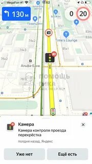 Камера проезда перекрестка