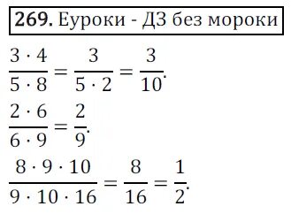 Математика 6 класс виленкин номер 269. Контрольная работа по математике 6 класс 2024 № 4 целые числа.
