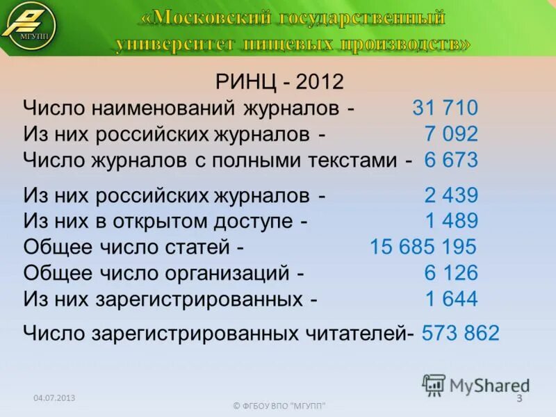 названия больших чисел. названия больших чисел. системы наименования чисел. названия больших чисел. наименований в том числе и.