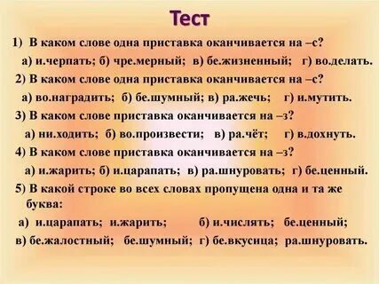 Слово оканчивается на 3 буквы е