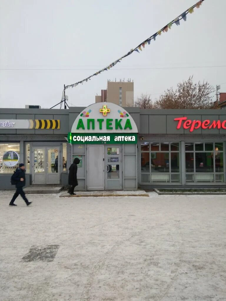 ру на рязанском проспекте 75. ленинградский проспект 75к1 аптека горздрав. рязанский проспект 75 стр 1. аптека рязанский проспект 75. аптека ифк авилек.