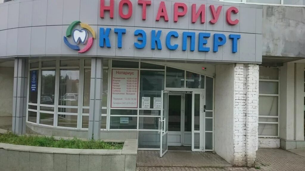 Кт эксперт уфа проспект октября. Москва федеративный проспект 9 корп 2 хозмаг. Кт эксперт уфа проспект октября 5. Менделеева 122/1 уфа кт эксперт. Кт эксперт уфа проспект октября 180.