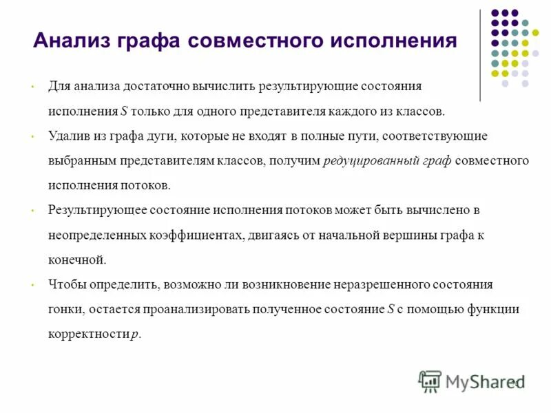 Анализ 70 данных. Анализ 70 данных