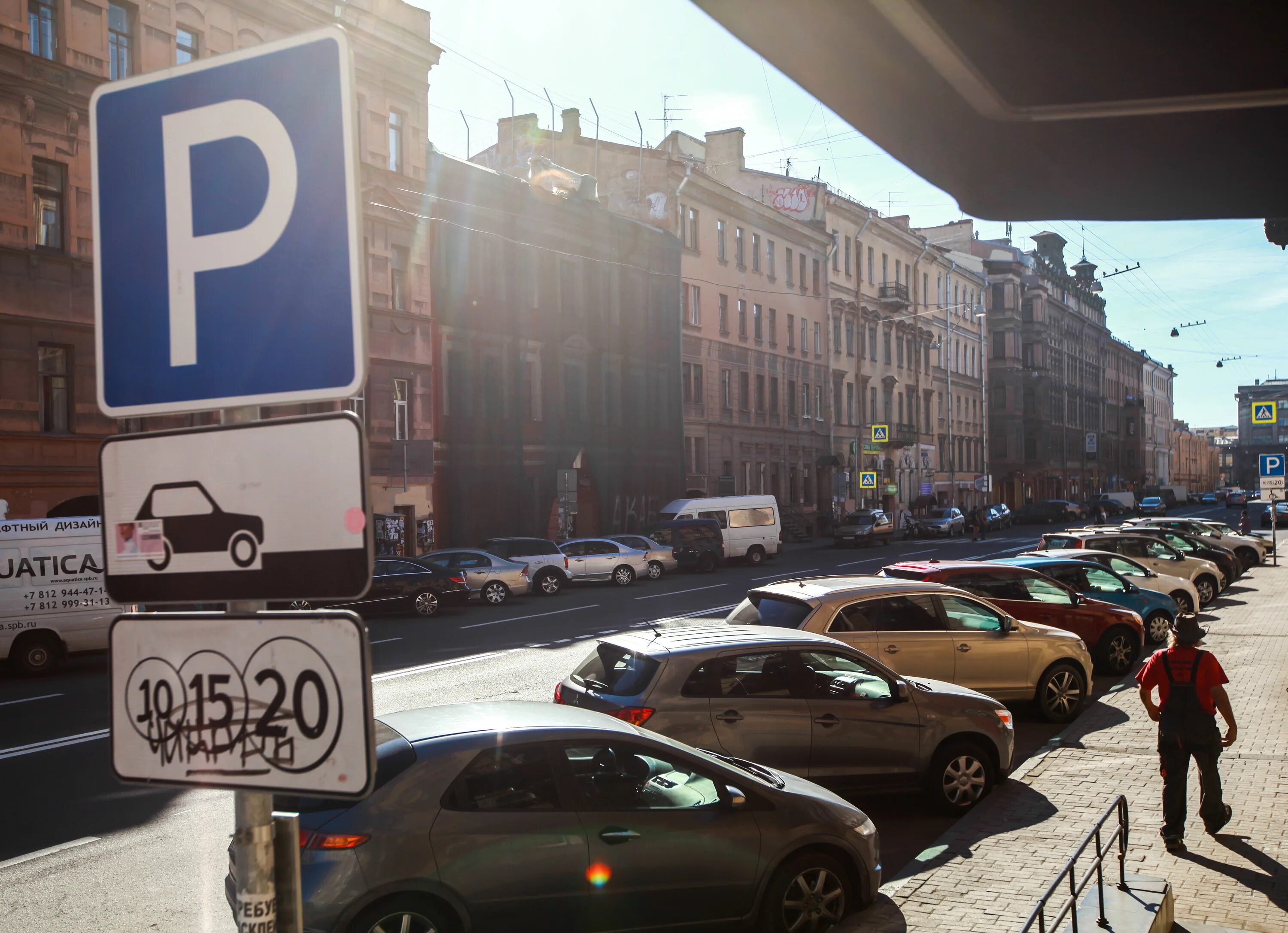 Питер станет платным для туристов. Парковка в Санкт-Петербурге. Платная парковка. Платная парковка Питер. Знак платной парковки.