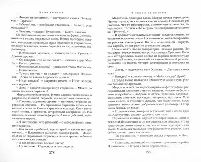 А зори здесь тихие книга сколько страниц