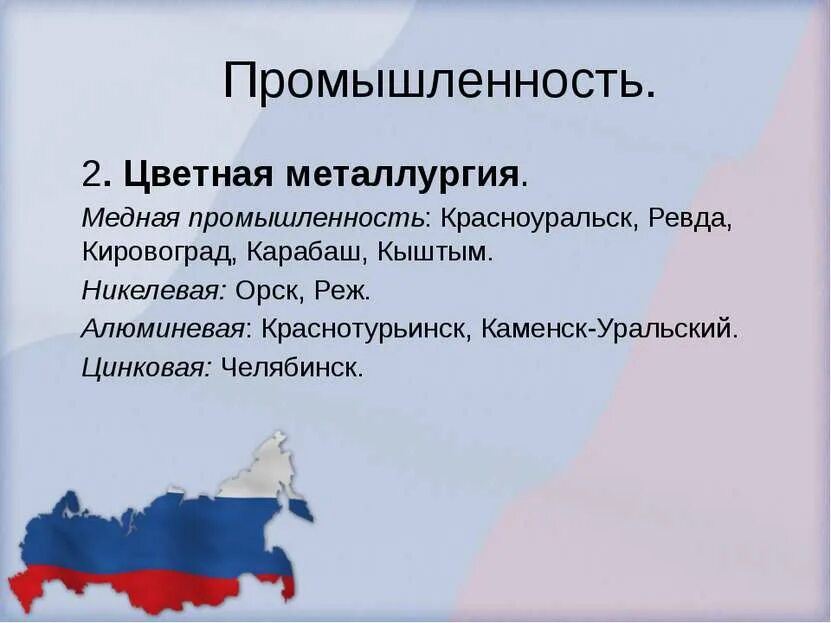 Эгп урала 9 класс