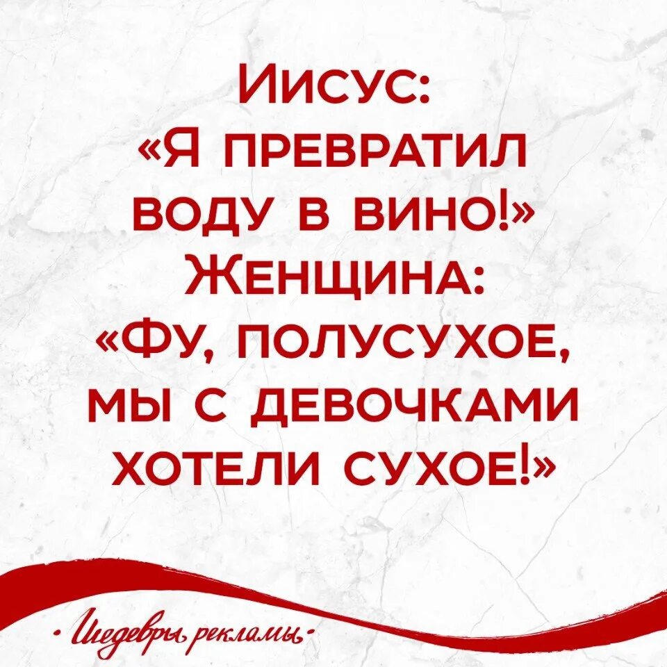 Христос превращает воду в вино. Превращение воды в вино. Как Иисус превратил воду в вино. Христос и вино. Иисус превращает воду в вино