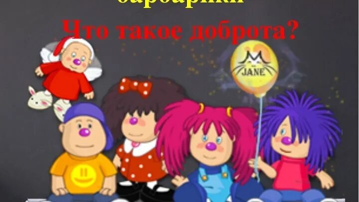 Песня барбарики текст распечатать Барбарики. Тексты песен Барбарики.