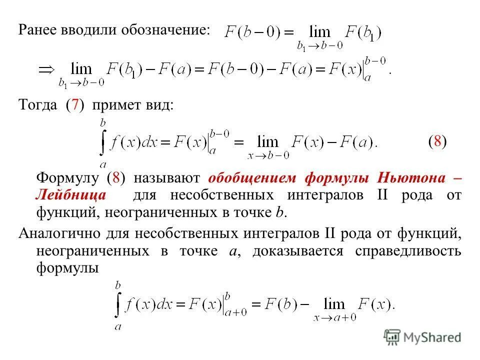 Признаки сравнения несобственных интегралов