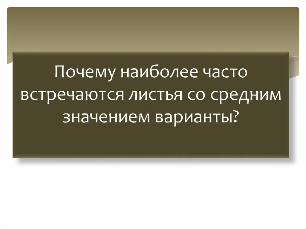 Встречается чаще и связано с. Наиболее часто встречаются виды концовок.