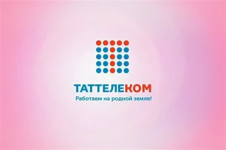 Таттелеком. Таттелеком логотип. Реклама Таттелеком. Таттелеком летай логотип. Телефон таттелеком казань горячая