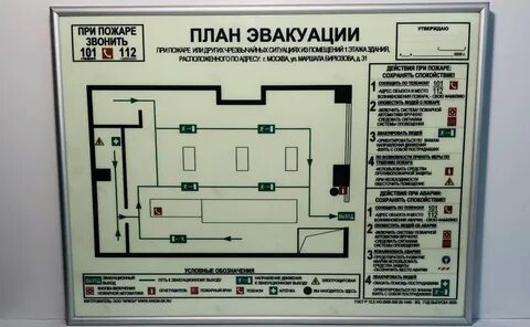 План эвакуации городов