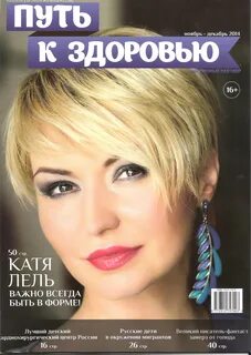 Катя лель слова