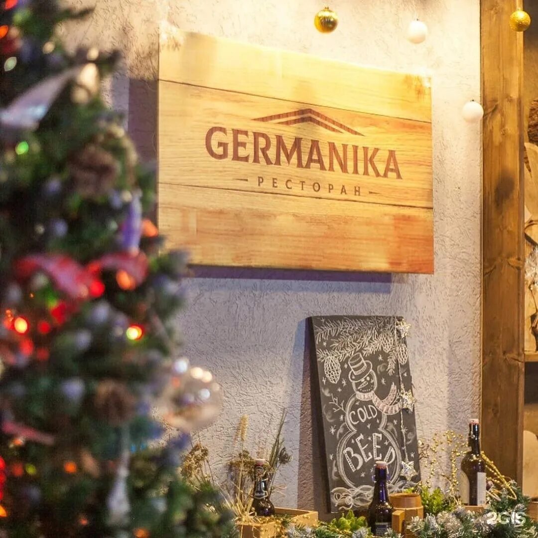 магазин германика. магазин германика. магазин германика. германика ресторан южно-сахалинск меню. магазин германика.