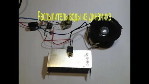 Динамик генератор