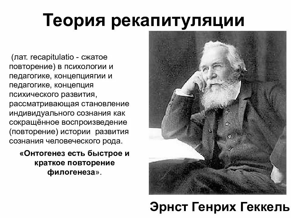 Психология повторения