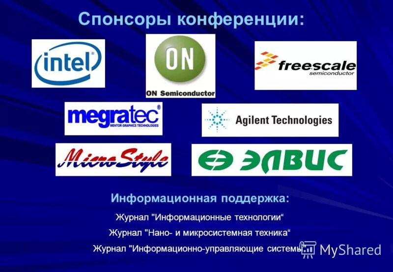 Автоматизированной информационно-управляющей системы. Журнал информационно управляющие. Главные спонсоры. Журнал информационно управляющие. Бизнес процесс бухгалтерского учета.
