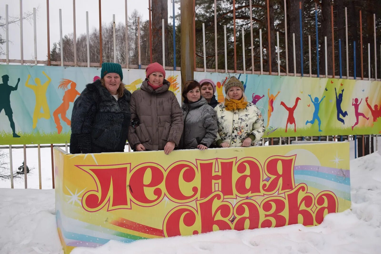 Лесная сказка верхняя салда. Лагерь Лесная сказка верхняя Салда. Нижняя Салда Лесная сказка. Лесная сказка верхняя Салда 2022.