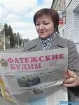 Фатежские будни новости. Фатежские будни одноклассники газета. Фатежские будни новости. Фатежские будни новости. Фатежские будни.