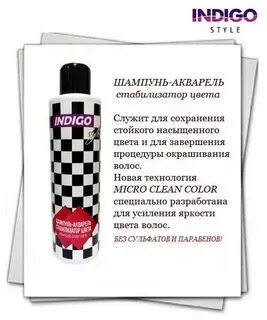 Индиго описание