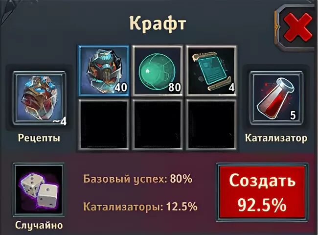 Крафт горна. Звездный эликсир крушители подземелий. Dungeon crusher крафт Звездный эликсир. Крушители подземелий таблица крафта. Крушители подземелий крафт осколков пустоты.