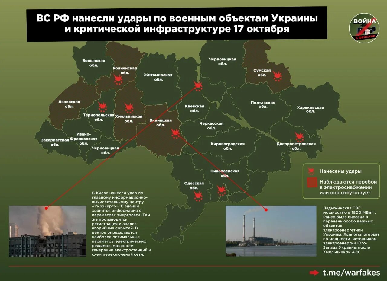 Удары по украине по каким городам. Удары по объектам инфраструктуры Украины. Ракетные удары по Украине. Стратегические объекты Украины. Карта ударов по Украине.