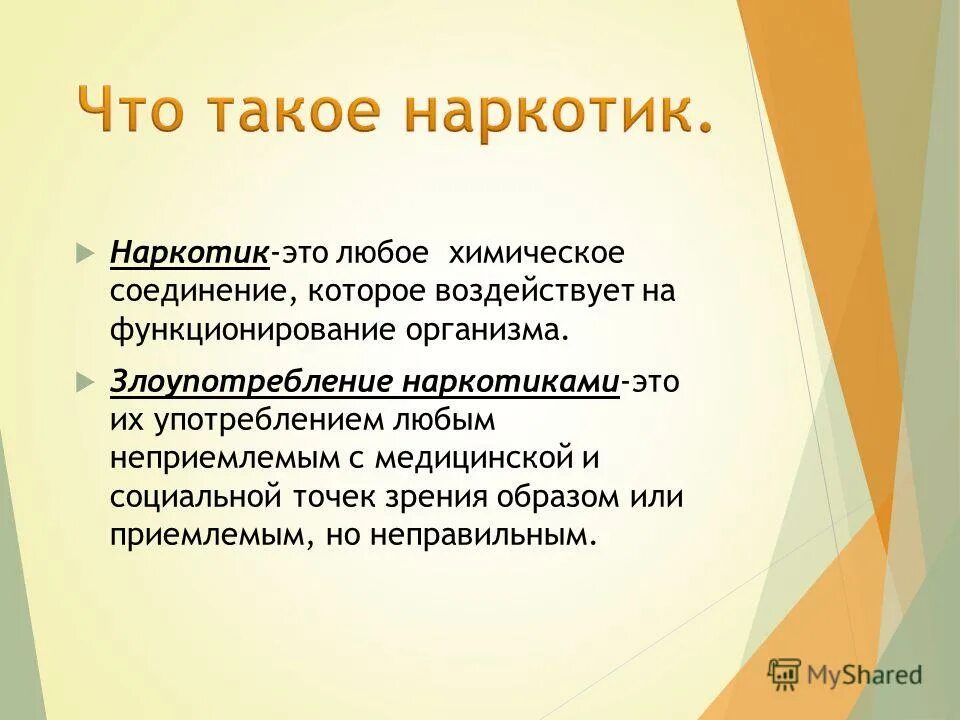 1 этап описание. Мейоз описание фаз кратко. Этапы проектирования ооп. Этапы разработки учебной программы. Признак второй стадии развития пролежней.