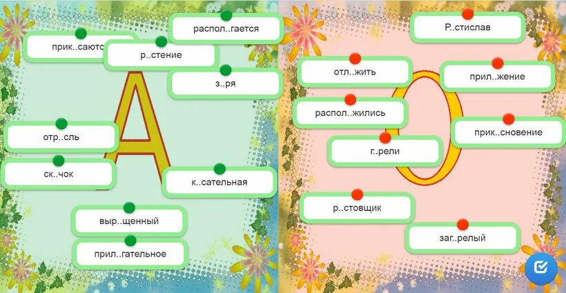 Платформы для создания интерактивных заданий для школьников. Фото букв интерактивное задание.