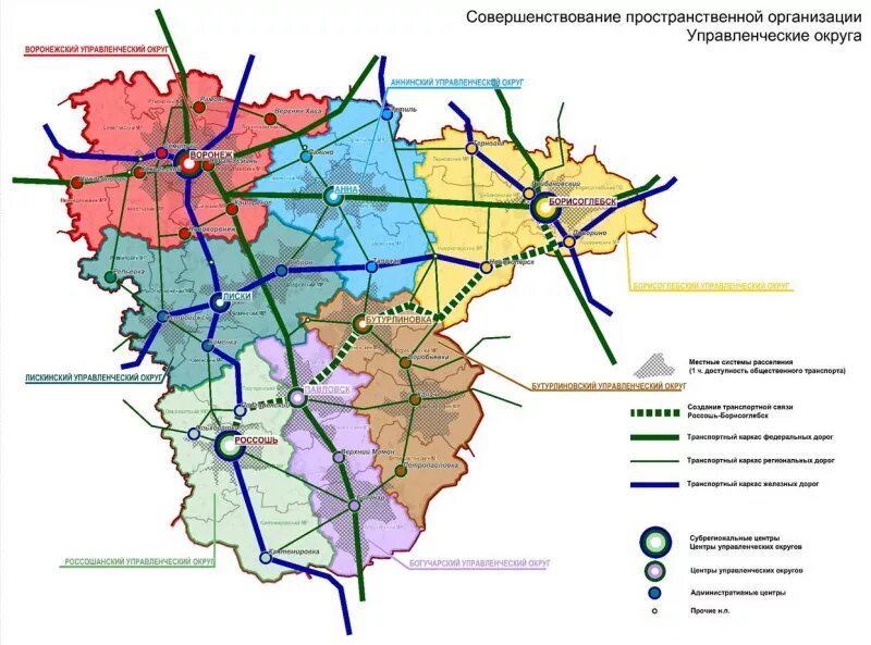 Стратегия социально-экономического развития Воронежской области" будет скорректи
