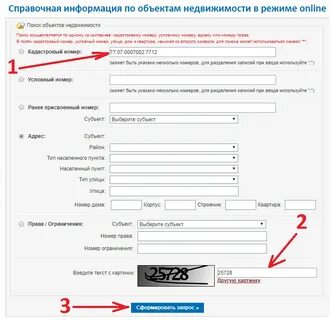 Как узнать кадастровую цену квартиры