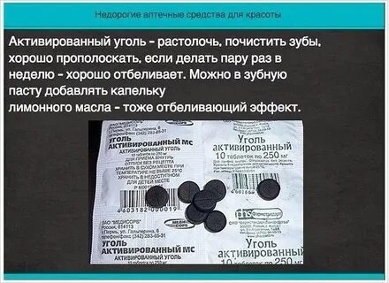 Сколько дней пить активированный уголь при отравлении