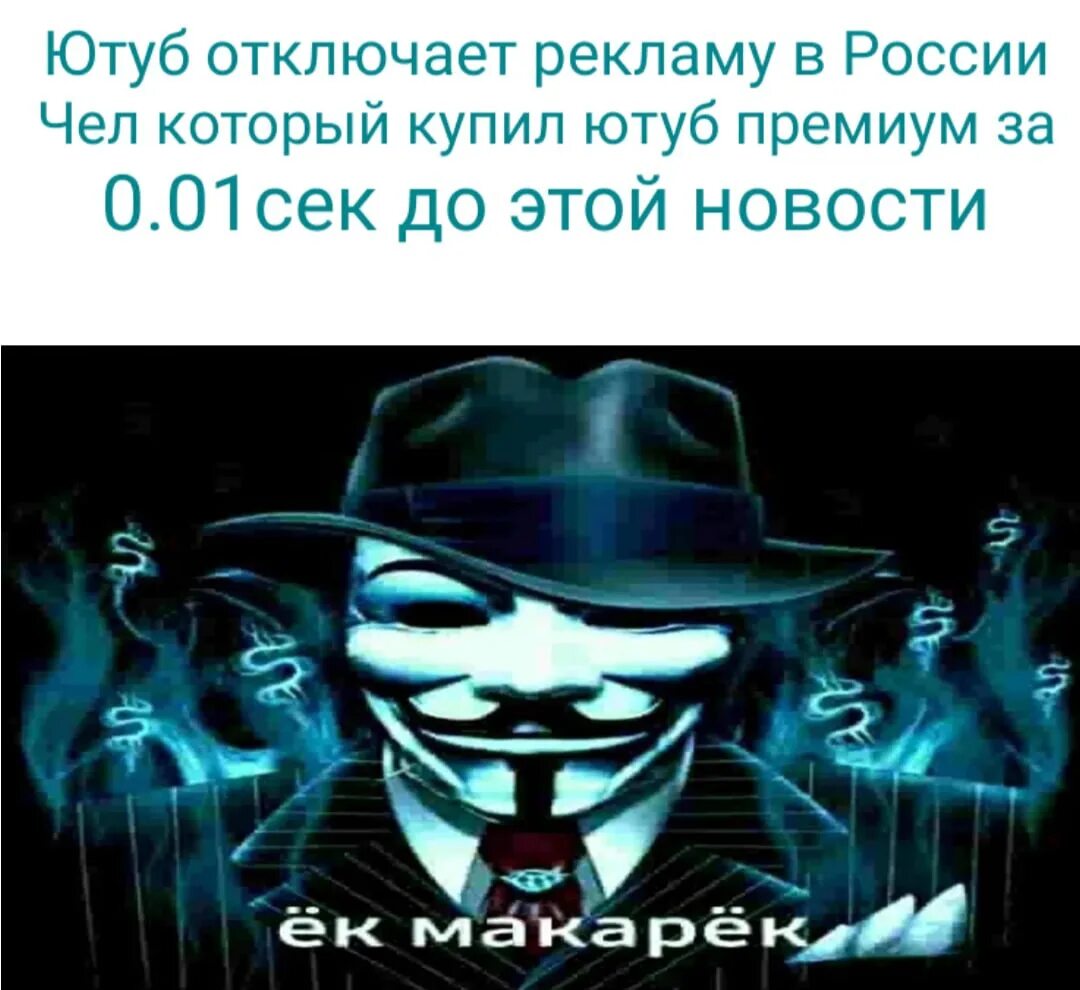 Оперный театр анонимус. Анонимусы мемы. Ругательства Анонимуса. Анонимус Мем. Запрет на мат