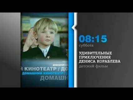Кораблев адаптация