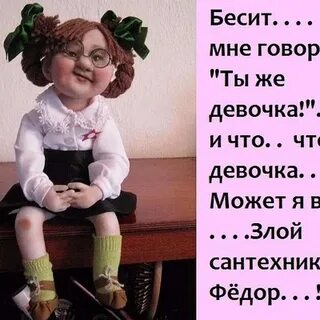 Мне сегодня сказали что я добрая