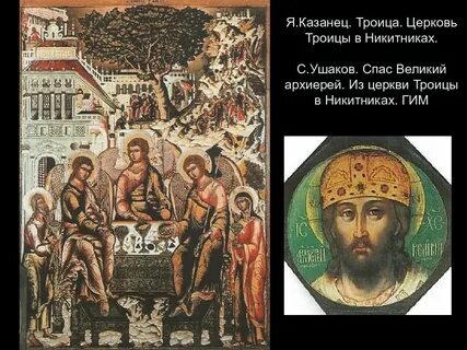Великий спасать