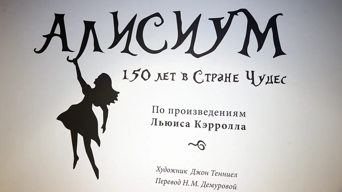 Алиса в стране загадок. Кэрролл Льюис "Алиса в стране чудес". Алиса в стране чудес перевод Демуровой. Алиса в стране чудес Демурова. Загадки Алиса в стране.